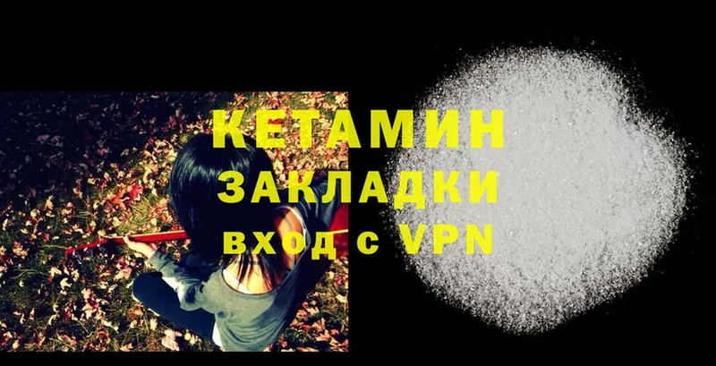 Кетамин ketamine  blacksprut зеркало  Ставрополь 