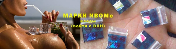 марки nbome Верея